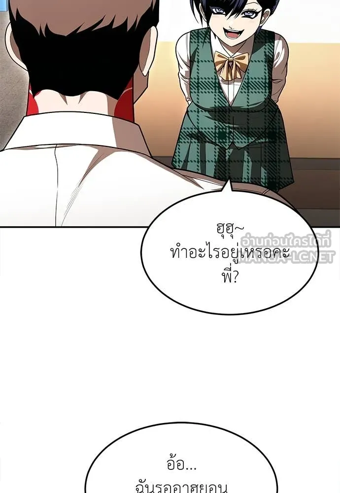 สนามเด็กล่า ตอนที่ 3 รูปที่ 169