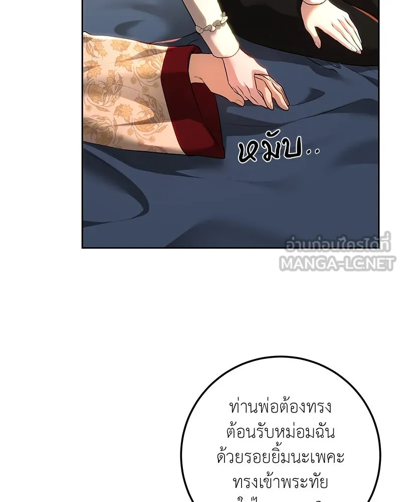 เจ้าหญิงคลั่งแห่งวังหลวง ตอนที่ 109 รูปที่ 102