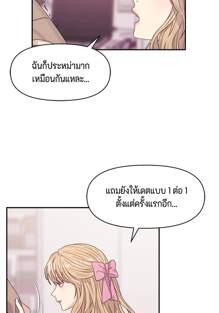 Couple Breaker ตอนที่ 15 รูปที่ 58