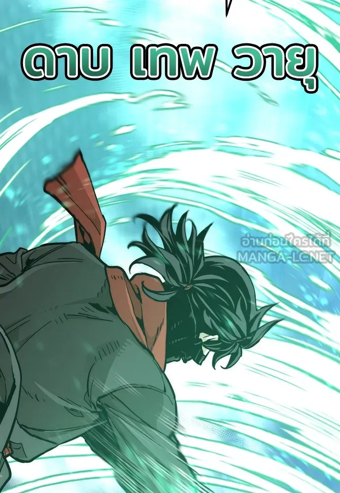 เส้นทางสู่เทพมาร ตอนที่ 80 รูปที่ 54