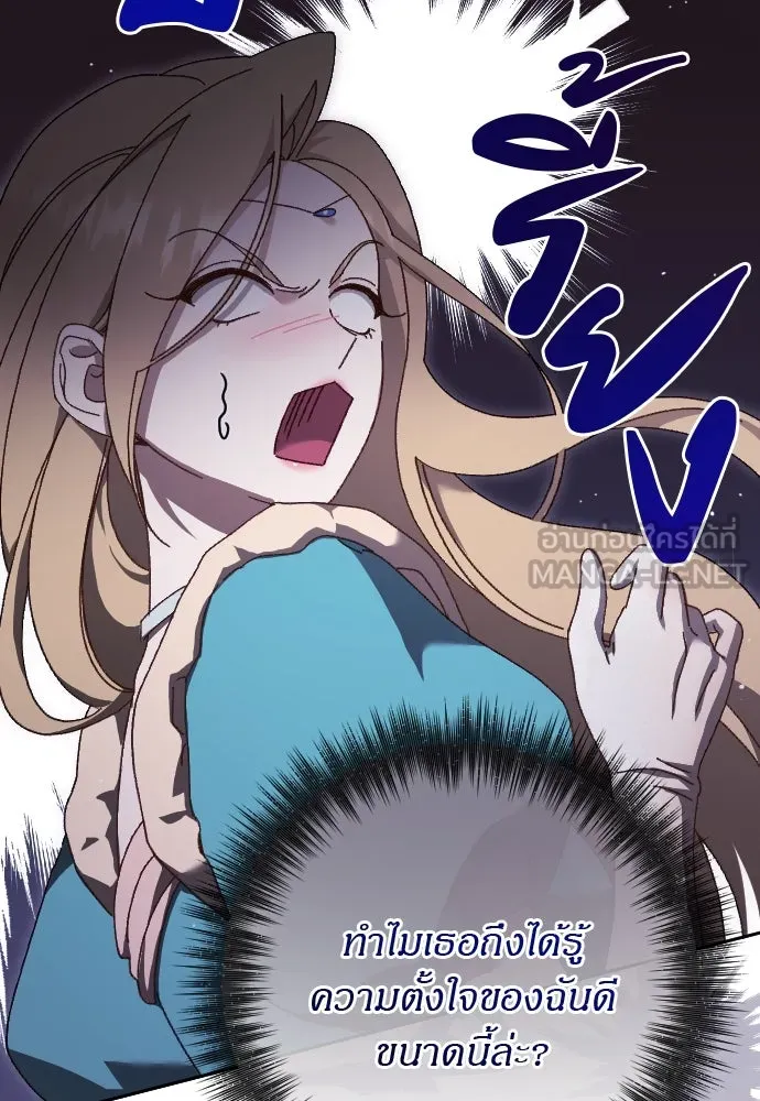 แด่ใจที่ไร้รัก ตอนที่ 16 รูปที่ 36