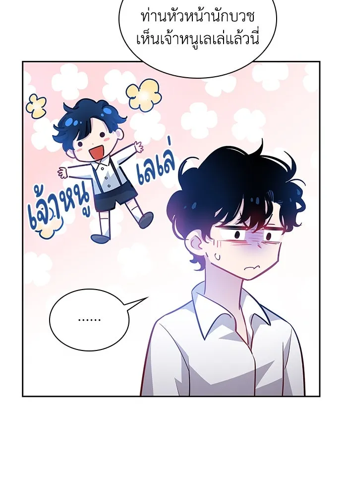 ฟิลเลียโรเซ่กับคำทำนายแห่งมงกุฎหนาม ตอนที่ 69 รูปที่ 77