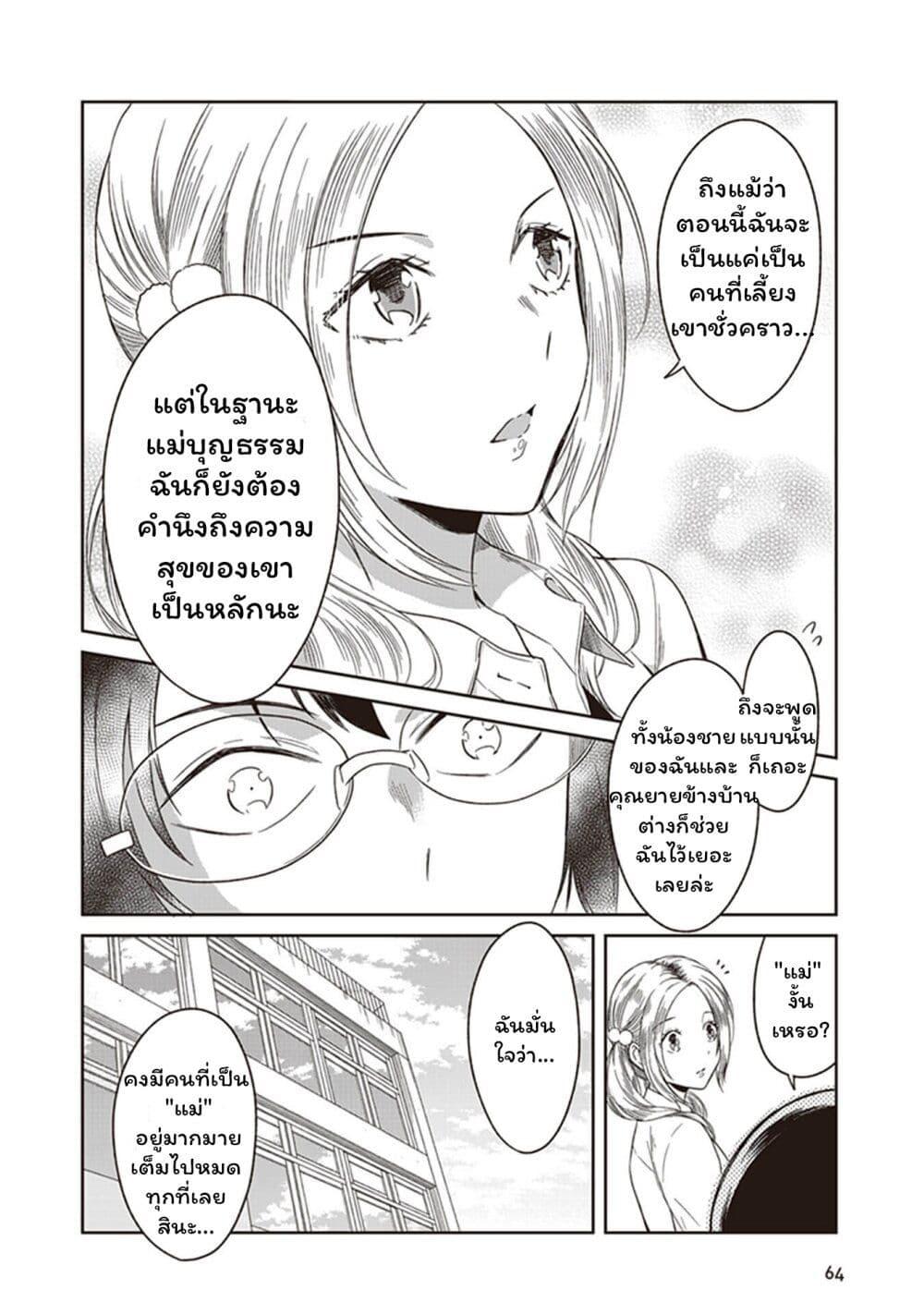 Manga-lc-com อ่านมังงะ อ่านการ์ตูน ออนไลน์ ฟรี JK to Sutego no Akachan ตอนที่ 1 2 3 4 5 6 7 8 9 10 11 12 13 14 ฟรี ไม่มีโฆษณา Manga-lc - อ่าน มังงะ อ่าน การ์ตูน ออนไลน์ อ่านมังงะ ฟรี