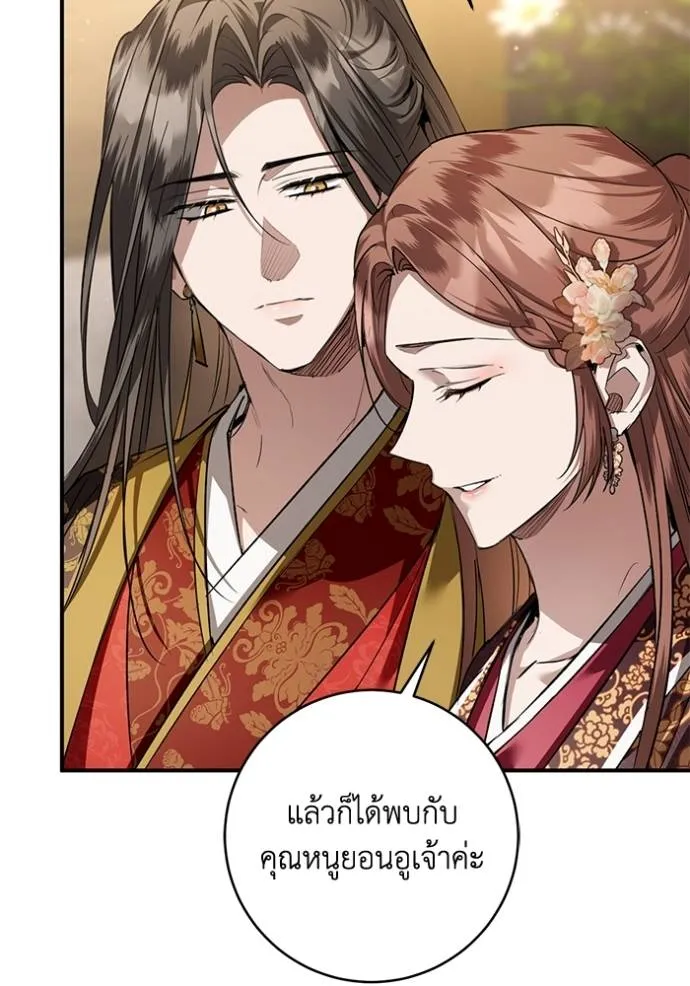 ยามหมาป่าทมิฬ ตอนที่ 33 รูปที่ 73