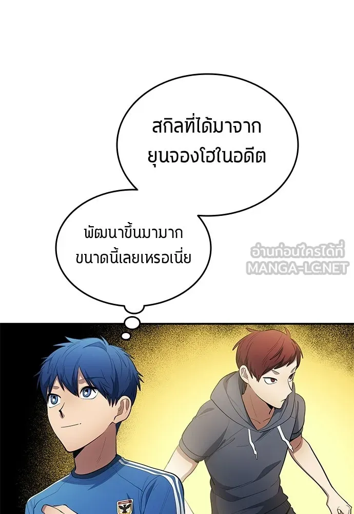 นักเตะแข้งสวรรค์ ตอนที่ 91 รูปที่ 3