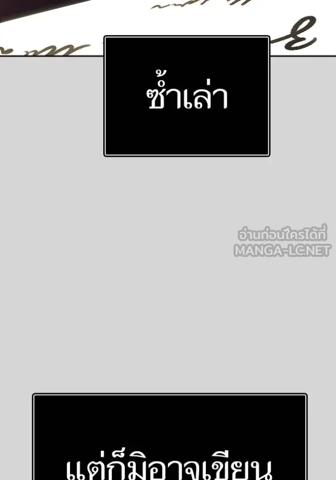 ทาวเวอร์ออฟก๊อด หอคอ ตอนที่ 640 รูปที่ 189