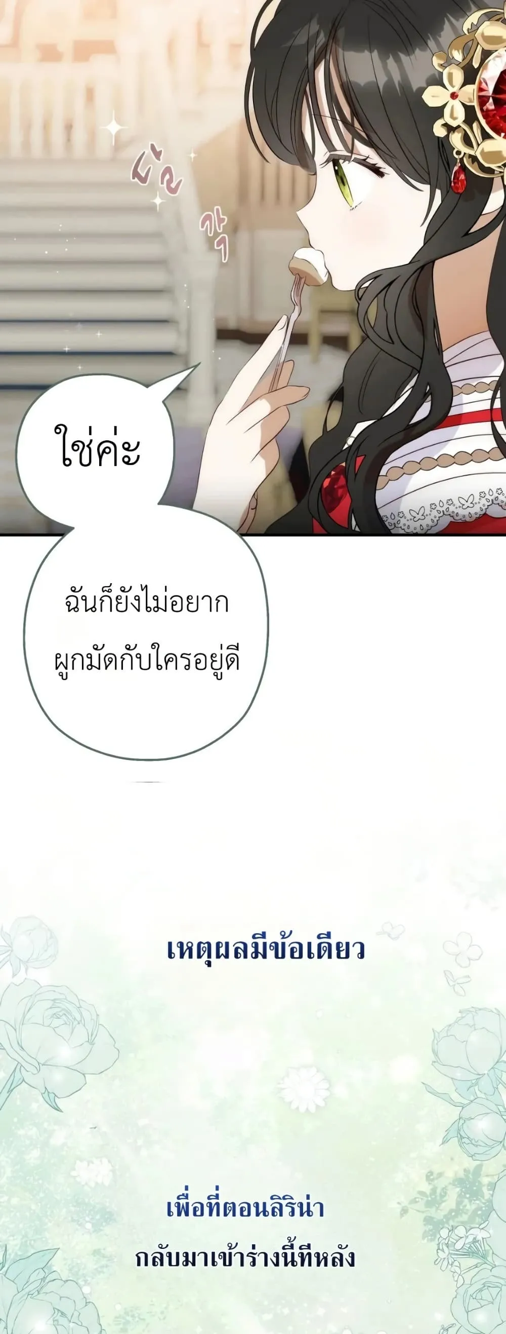 Manga-lc-com อ่านมังงะ อ่านการ์ตูน ออนไลน์ ฟรี How to Survive as the Daughter of the Emperor Who Killed Me ตอนที่ 1 2 3 4 5 6 7 8 9 10 11 12 13 14 ฟรี ไม่มีโฆษณา Manga-lc - อ่าน มังงะ อ่าน การ์ตูน ออนไลน์ อ่านมังงะ ฟรี