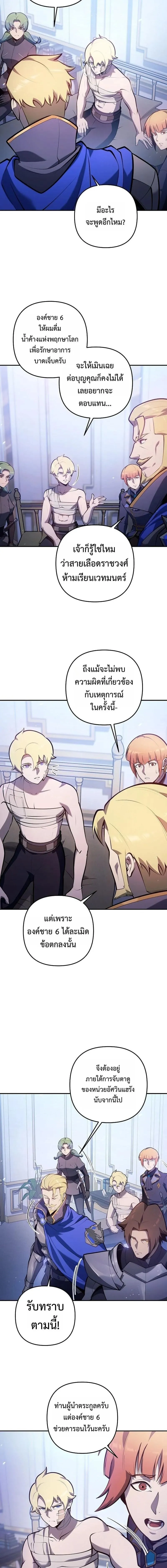 The Mad Dog of the Duke_s Estate ตอนที่ ตอนที่ 34 รูปที่ 12