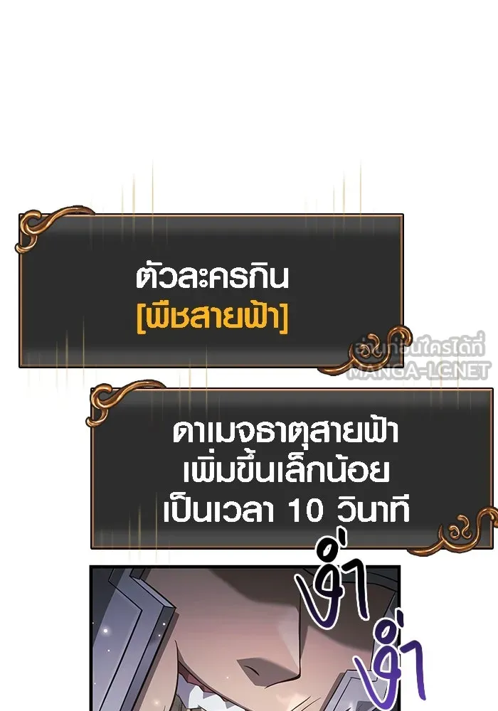 เอาชีวิตรอดในเกมฉบับคนเถื่อน ตอนที่ 73 ถ้าไม่มีมิชช่า รูปที่ 75