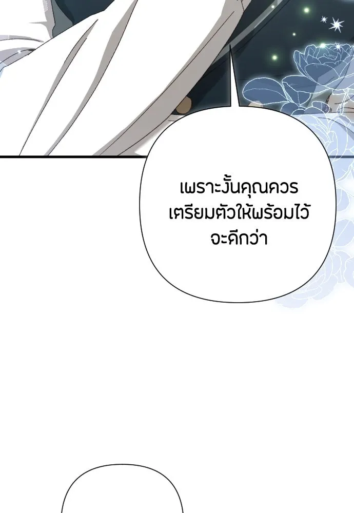 แด่ใจที่ไร้รัก ตอนที่ 21 รูปที่ 29