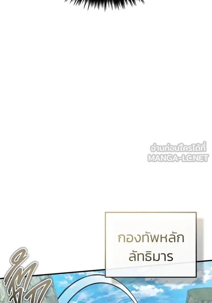 Regressor’s Life Aft ตอนที่ 90 รูปที่ 8