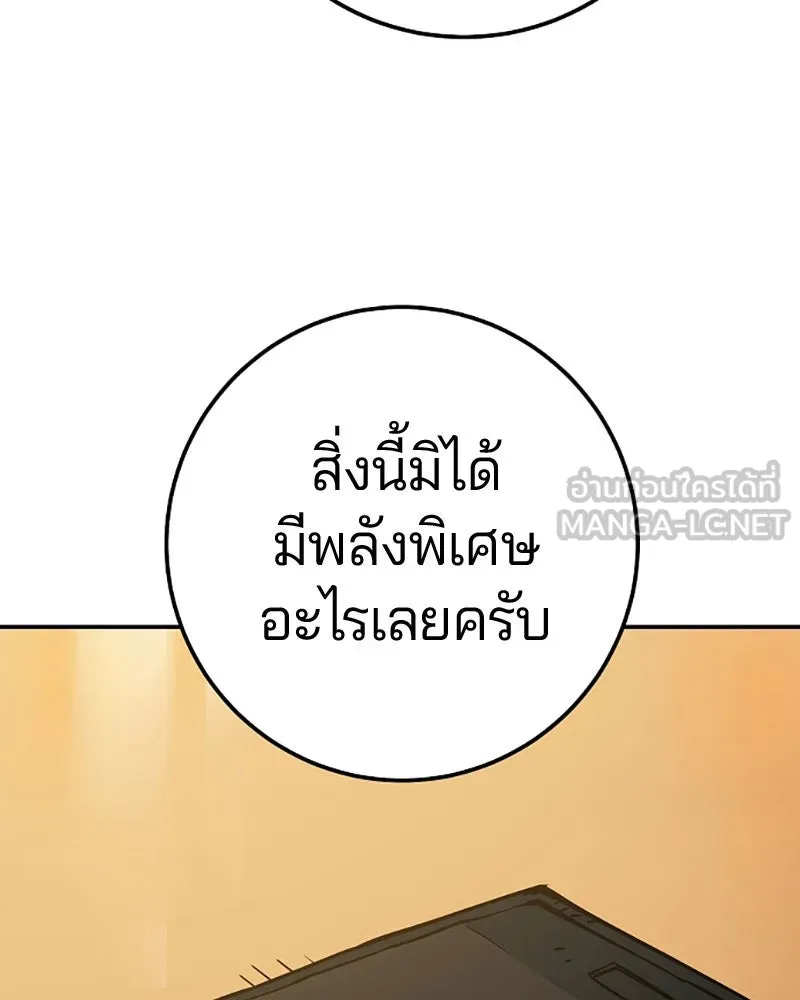 Player ตอนที่ 26 รูปที่ 18