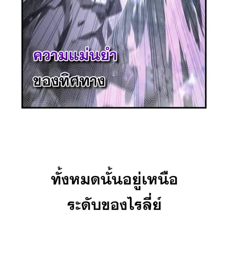 I Become a Legendary Arch Mage by Reading a Book ฉ_นกลายเป_นจอมเวทย_ในตำนานจากการอ_านหน_งส_อ ตอนที่ ตอนที่ 22 รูปที่ 78