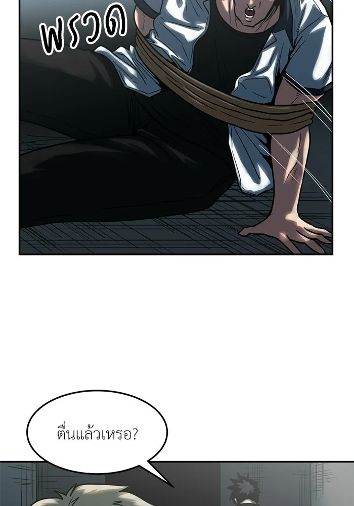 โรงเรียนสัตว์กินเนื้อ ตอนที่ 97 รูปที่ 41