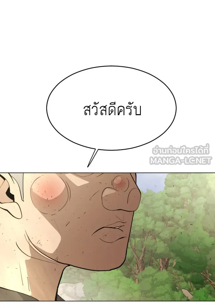 ยุคแห่งยอดมนุษย์ ตอนที่ 35 รูปที่ 117