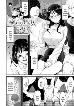 Doujin-Lc- อ่าน โดจิน มังฮวา เกาหลี ญี่ปุ่น จีน แปลไทย เธอกลายเป็นคนรักของครูคนนั้นไปเเล้ว (Endo Yoshiki) ตอนที่ 1 2 3 4 5 6 7 8 9 10 11 12 13 14 ฟรี ไม่มีโฆษณา อ่าน โดจิน Manhwa เกาหลี ญี่ปุ่น จีน เรามีครบ คัดมาให้เน้นๆ โดจิน 18+ รับประกันความฟินโดย  Doujin Lc