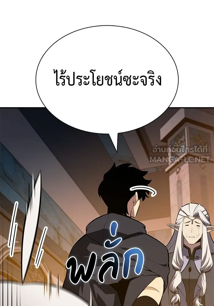 ลูกชายคนเล็กของดยุกคือมือสังหาร ตอนที่ 103 รูปที่ 66