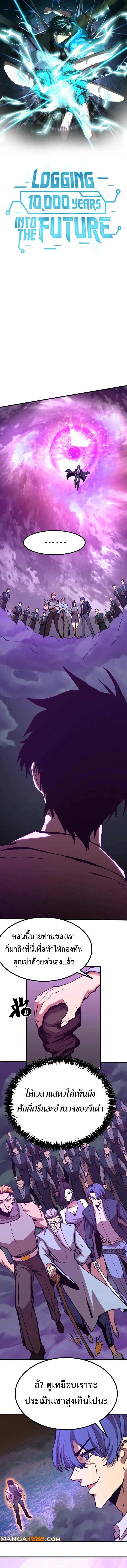 Manga-lc-com อ่านมังงะ อ่านการ์ตูน ออนไลน์ ฟรี Logging 10,000 Years into the Future ตอนที่ 1 2 3 4 5 6 7 8 9 10 11 12 13 14 ฟรี ไม่มีโฆษณา Manga-lc - อ่าน มังงะ อ่าน การ์ตูน ออนไลน์ อ่านมังงะ ฟรี