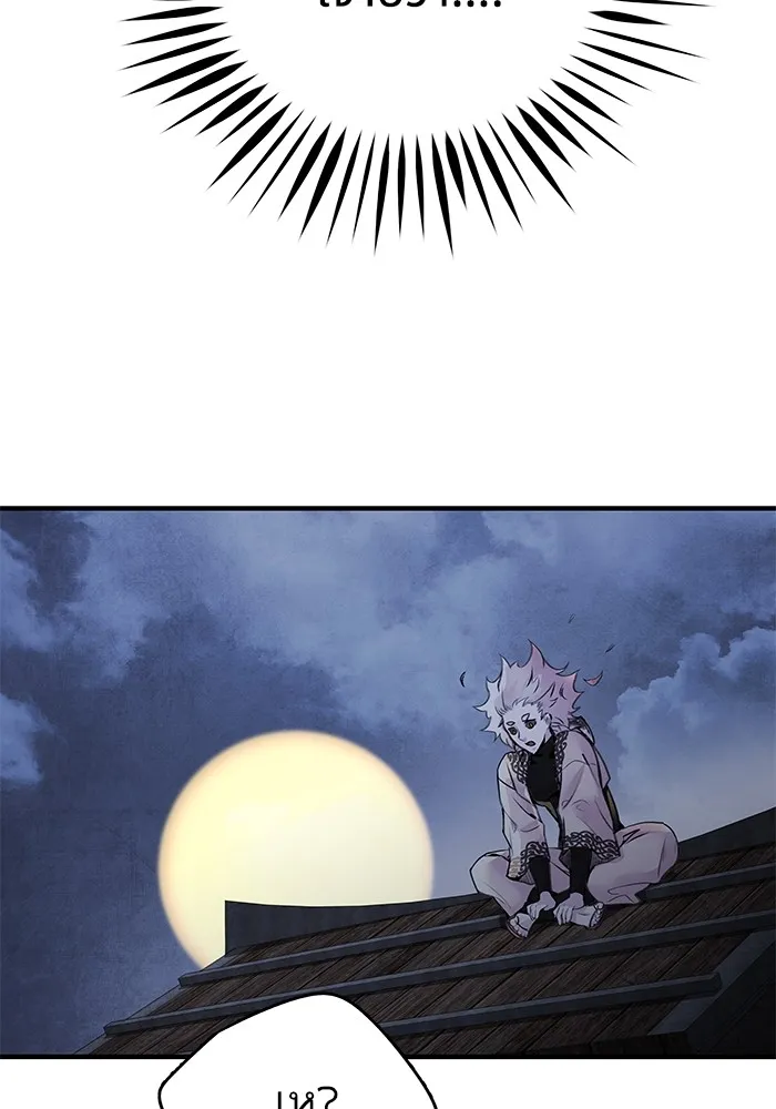 อาซา ตอนที่ 37 แมลงฤดูร้อน รูปที่ 76