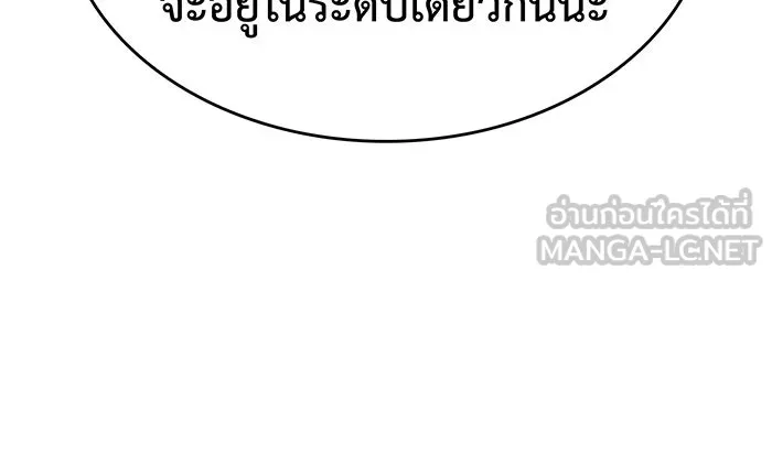 เกิดใหม่พร้อมพลังแห่งราชัน ตอนที่ 26 รูปที่ 198