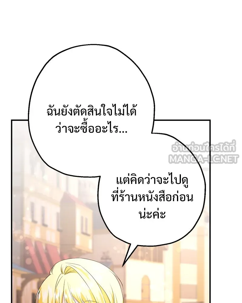อนาคตพบรัก ตอนที่ 15 รูปที่ 57