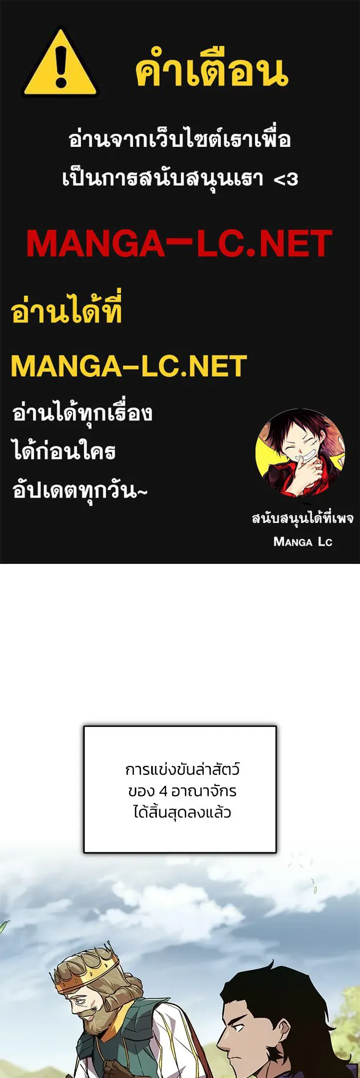 ชีวิตพลิกผันของลอร์ดผู้เกียจคร้าน ตอนที่ 124 เป็นมนุษย์ ไม่ใช่ปีศาจ รูปที่ 1