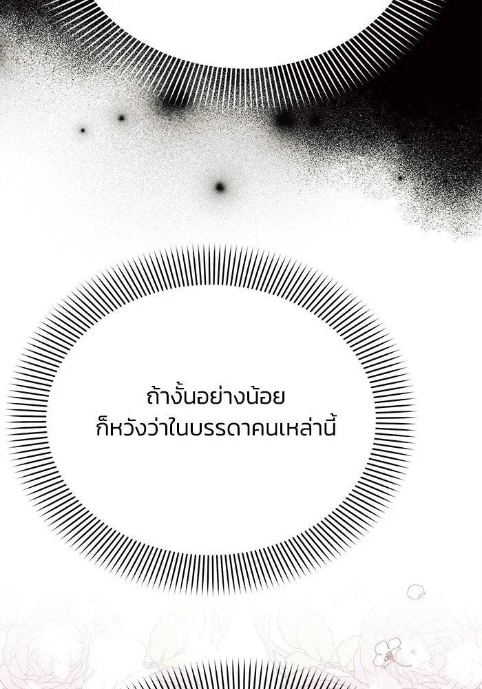 แอชสตาร์ต ตอนที่ 30 รูปที่ 11