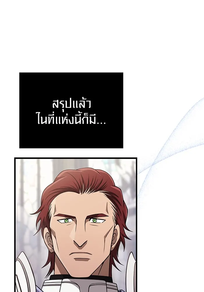 เอาชีวิตรอดในเกมฉบับคนเถื่อน ตอนที่ 98 มรดกอันยิ่งใหญ่ รูปที่ 146