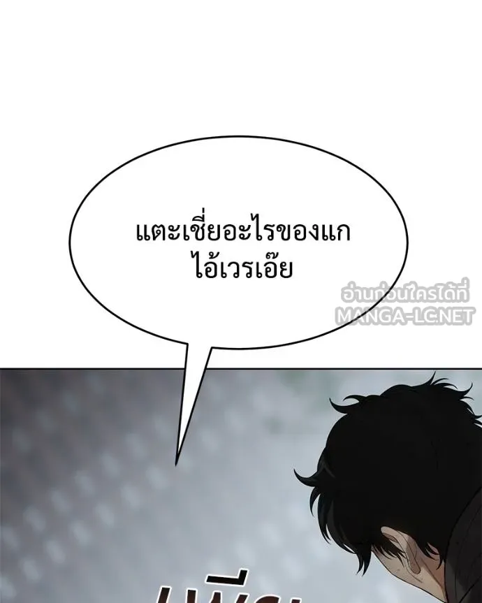 Baek XX ตอนที่ 116 รูปที่ 176