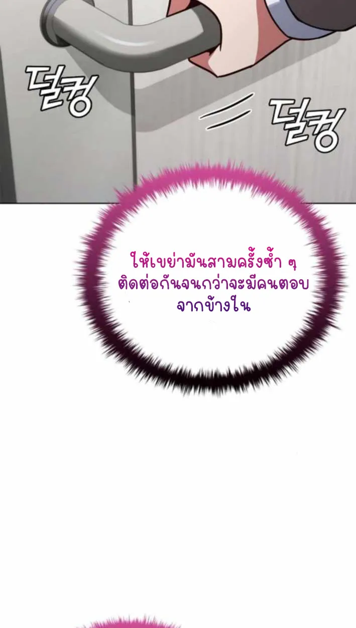 Part-Time Grim Reaper ตอนที่ ตอนที่ 31 รูปที่ 20