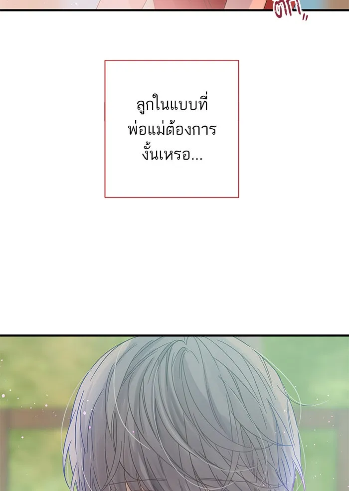 ฉันมันร้าย หรือเพราะโลกไม่น่ารัก ตอนที่ 104 รูปที่ 56