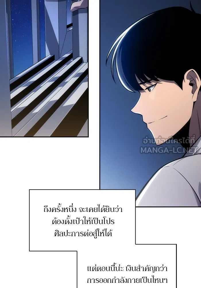 ผู้เล่นหน้าใหม่เลเวลแมกซ์ ตอนที่ 1 ชั้นบนสุดของหอคอย รูปที่ 51