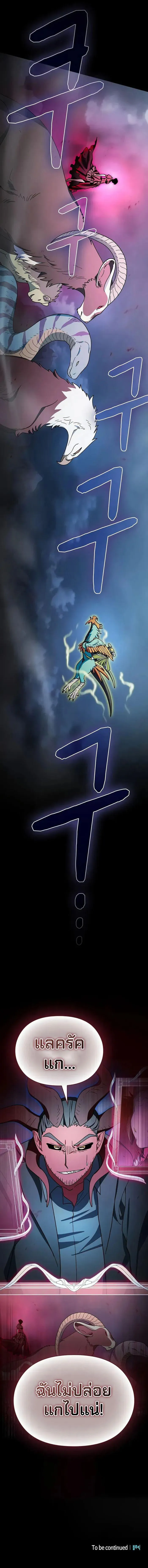 The Nebula_s Civilization ตอนที่ ตอนที่ 108 รูปที่ 13