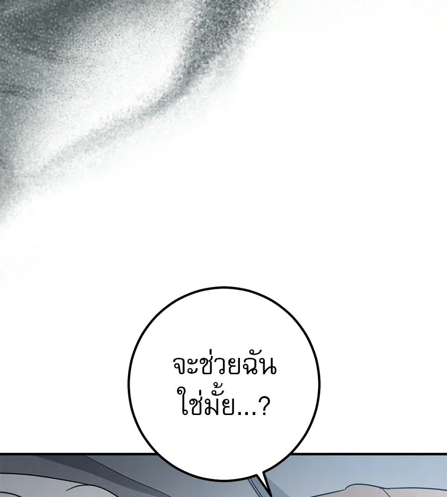 เรือนจำรัก ตอนที่ 83 รูปที่ 80