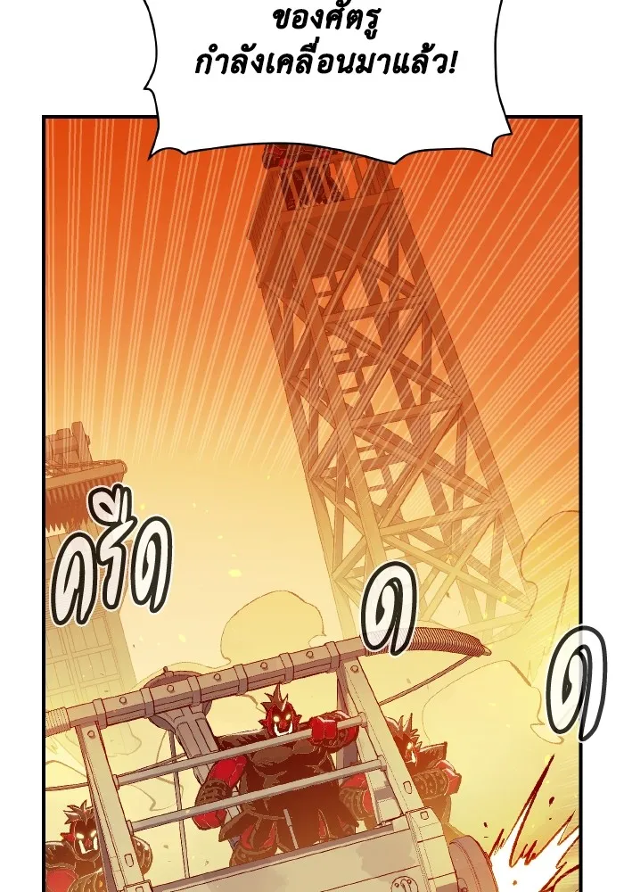 The Lone Necromancer ตอนที่ 81 รูปที่ 82