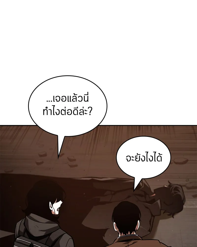 Omniscient Reader อ่านชะตาวันสิ้นโลก ตอนที่ 16 บทละครลำดับห้า (4) รูปที่ 46