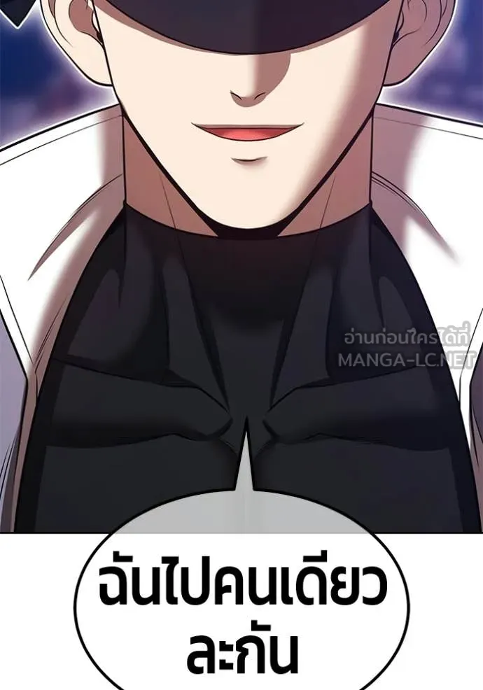 +99 ท่อนไม้ ตอนที่ 178 รูปที่ 182