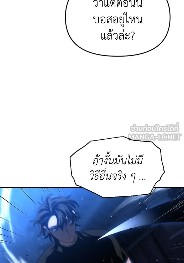 อดีตบอสหอคอย ตอนที่ 19 รูปที่ 45
