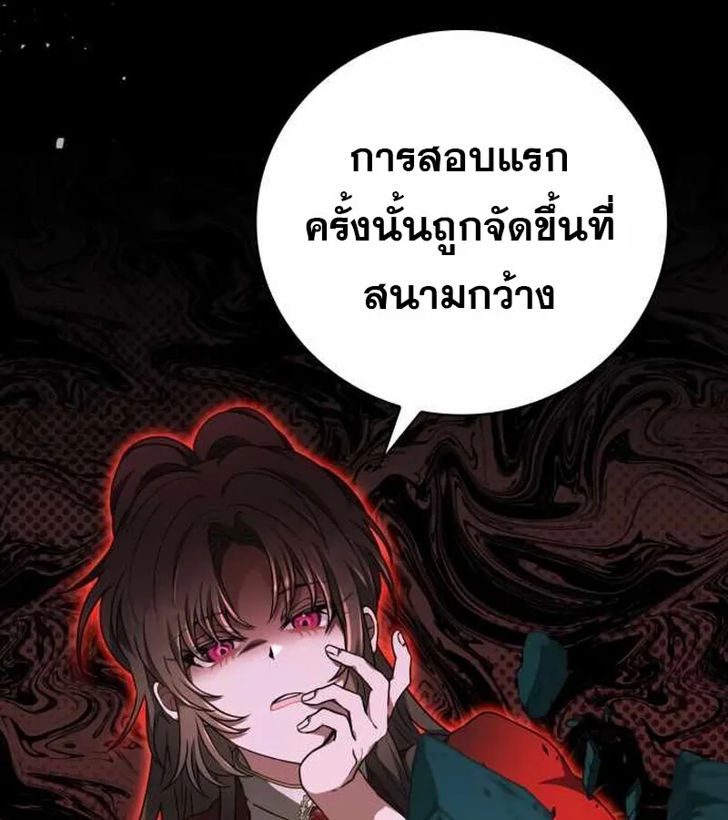 I Become a Legendary Arch Mage by Reading a Book ฉ_นกลายเป_นจอมเวทย_ในตำนานจากการอ_านหน_งส_อ ตอนที่ ตอนที่ 40 รูปที่ 68