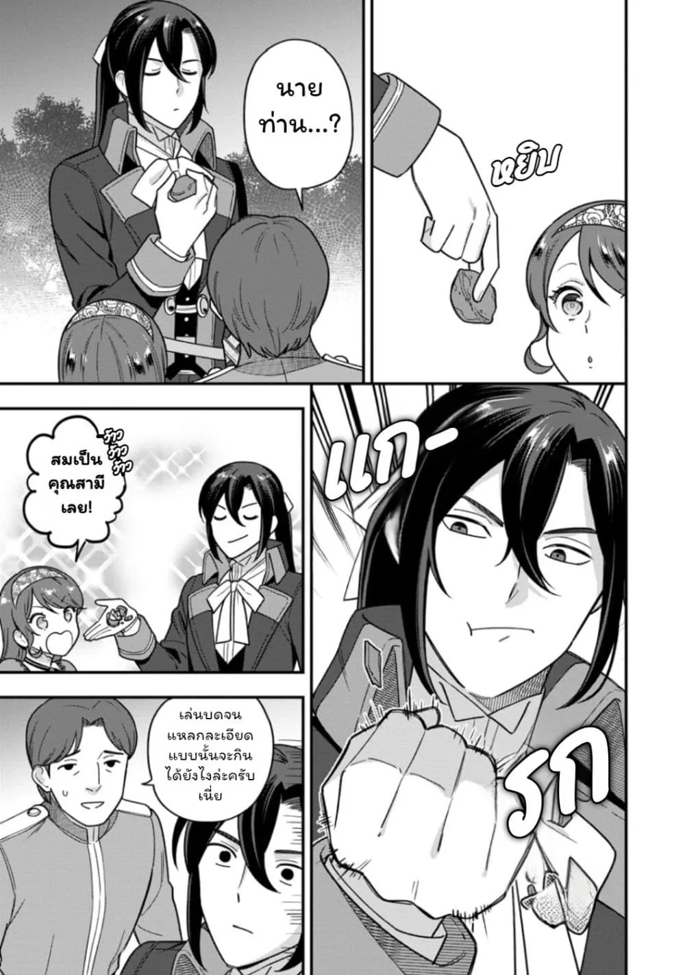 Manga-lc-com อ่านมังงะ อ่านการ์ตูน ออนไลน์ ฟรี Aisanai to Iwaremashite mo Moto Maou no Hakushaku Reijou wa  ตอนที่ 1 2 3 4 5 6 7 8 9 10 11 12 13 14 ฟรี ไม่มีโฆษณา Manga-lc - อ่าน มังงะ อ่าน การ์ตูน ออนไลน์ อ่านมังงะ ฟรี