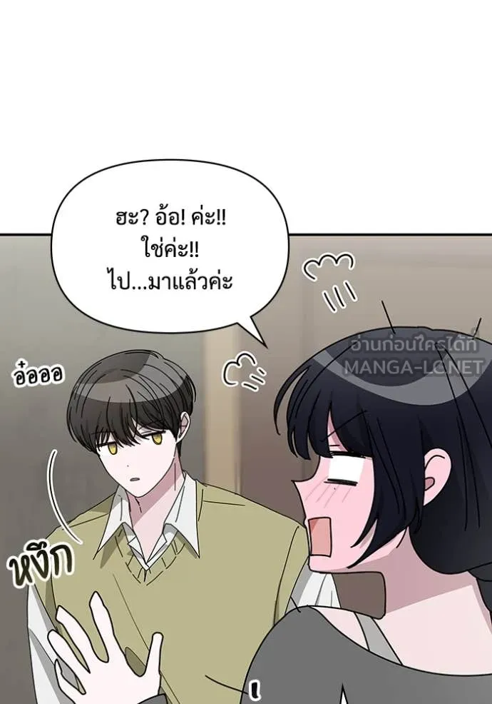 ฉันเนี่ยนะ ตอนที่ 49 รูปที่ 40