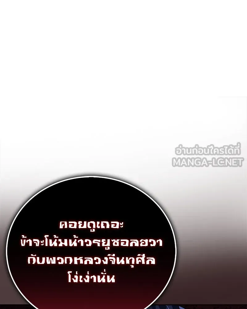 สุดยอดเทรนเนอร์แห่งยุทธภพ ตอนที่ 43 ตั้งจุย รูปที่ 63