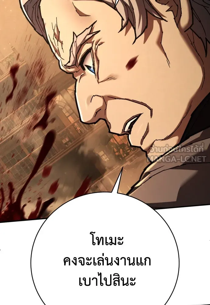 เพชฌฆาตลงทัณฑ์ ตอนที่ 31 รูปที่ 39