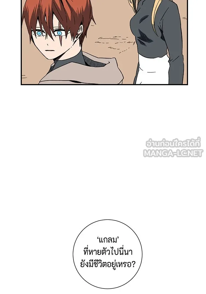 หนึ่งก้าวสู่เจ้ามาร ตอนที่ 94 พันธมิตร (5) รูปที่ 105