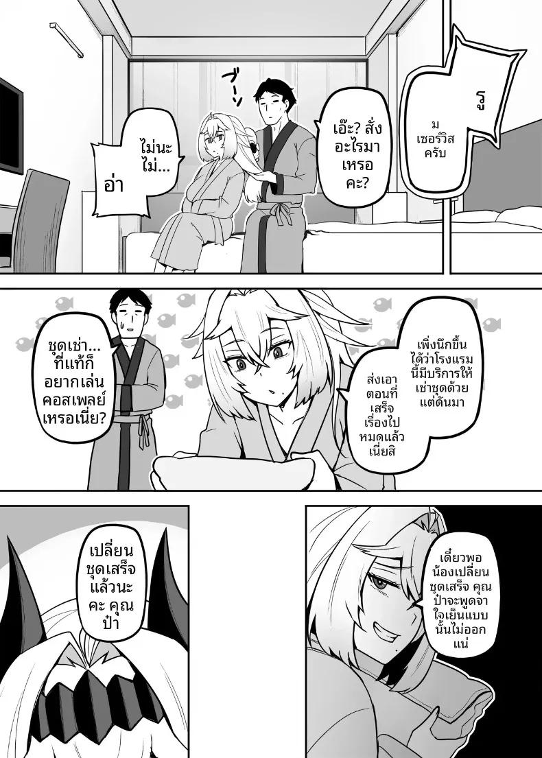 Doujin-Lc- อ่าน โดจิน มังฮวา เกาหลี ญี่ปุ่น จีน แปลไทย ปะป๋าโอตาคุก็ไม่เลวนะ (Darkmaya) ตอนที่ 1 2 3 4 5 6 7 8 9 10 11 12 13 14 ฟรี ไม่มีโฆษณา อ่าน โดจิน Manhwa เกาหลี ญี่ปุ่น จีน เรามีครบ คัดมาให้เน้นๆ โดจิน 18+ รับประกันความฟินโดย  Doujin Lc