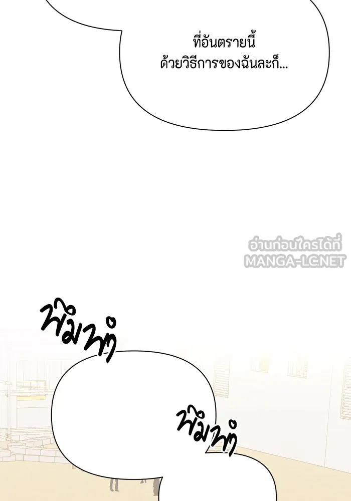 เพียงรุ่งอรุณ ตอนที่ 53 รูปที่ 69