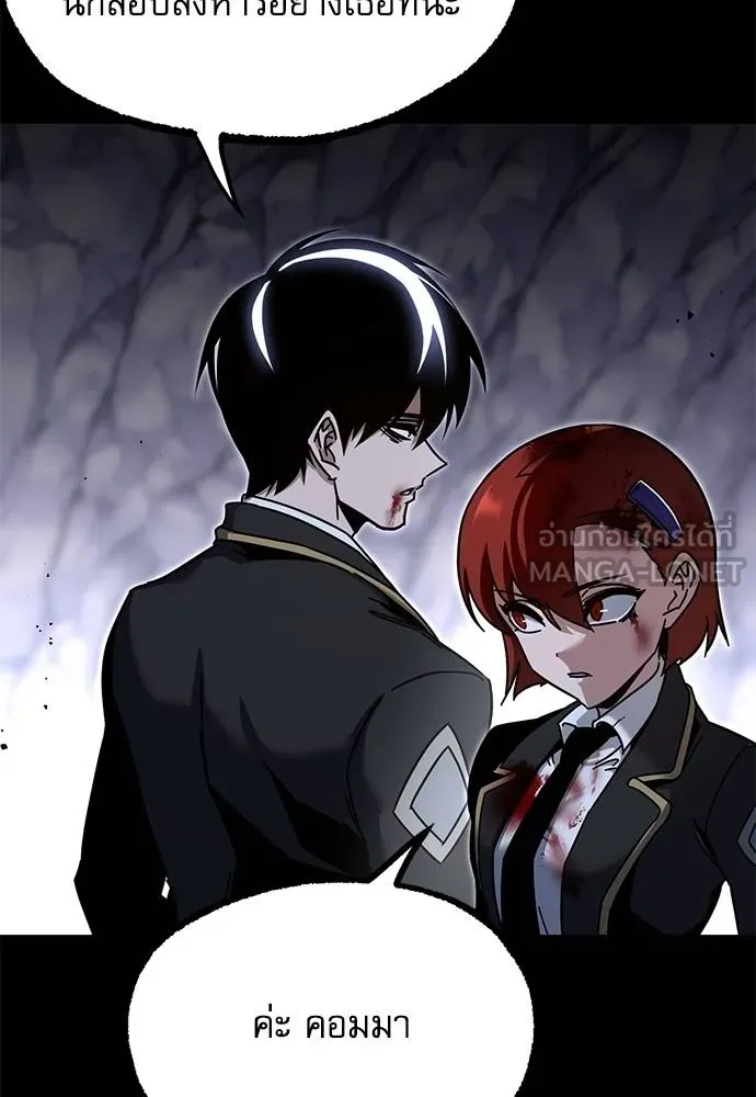 ชำแหละอะคาเดมี ตอนที่ 33 รูปที่ 164