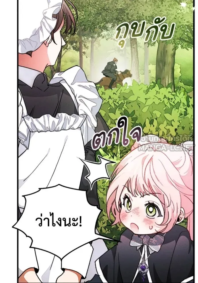 รักนะคะ ป๊ะป๋า ตอนที่ 21 รูปที่ 61