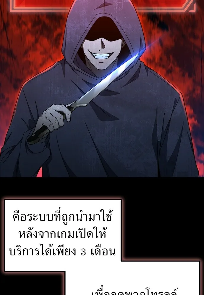 ผู้เชี่ยวชาญวันสิ้นโลก ตอนที่ 23 รูปที่ 2