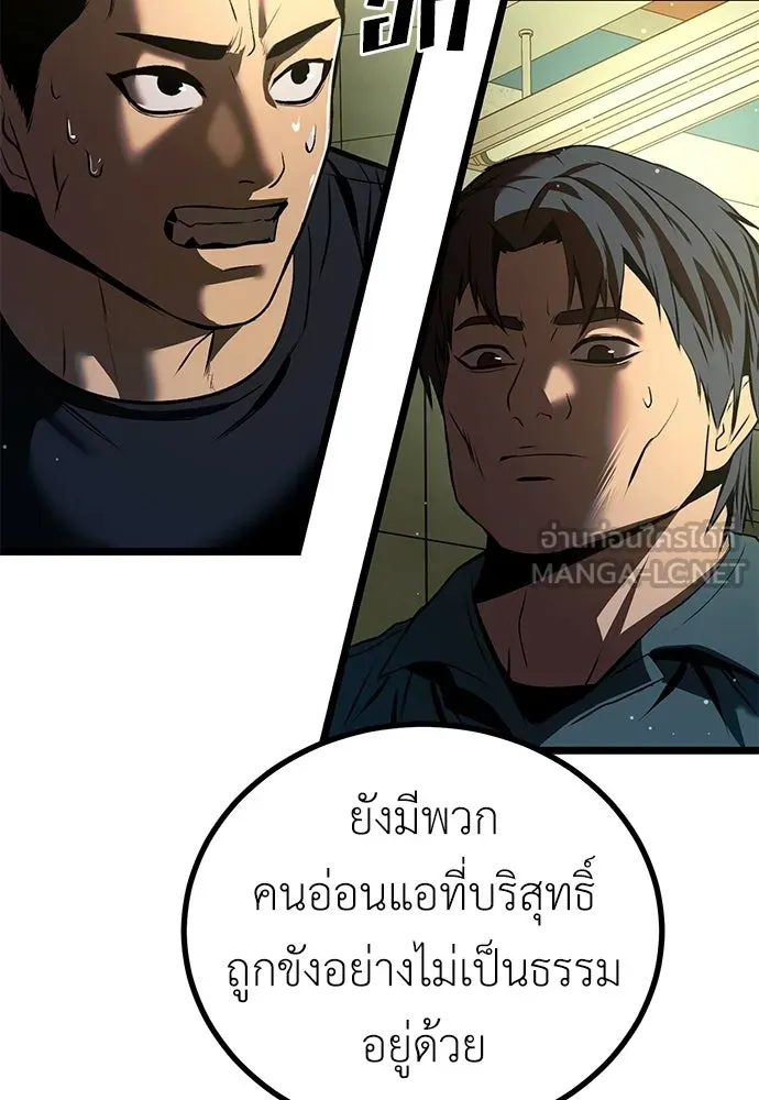 ผู้คุมหมายเลข 0 ตอนที่ 24 รูปที่ 93